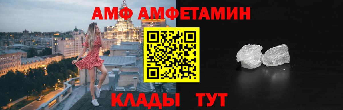 Amphetamine  Amphetamine VHQ  Вход с VPN  Лесной 