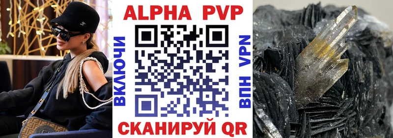 А ПВП VHQ  купить наркотик  Лесной 