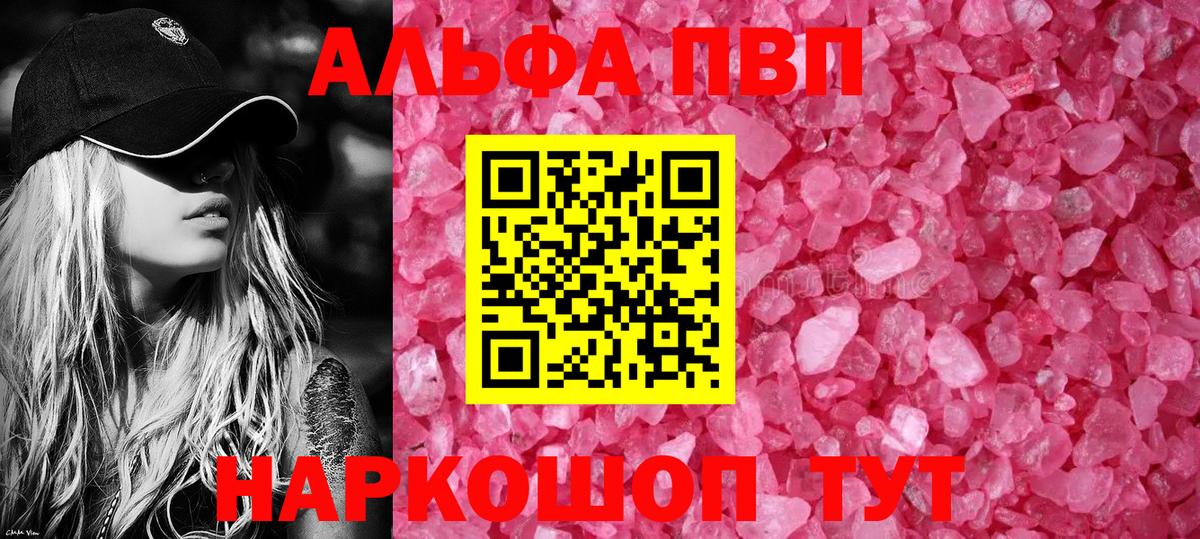 Лесной  закладка  Вход с VPN  Alpha-PVP Соль  A PVP  A-PVP кристаллы  Alpha PVP мука 