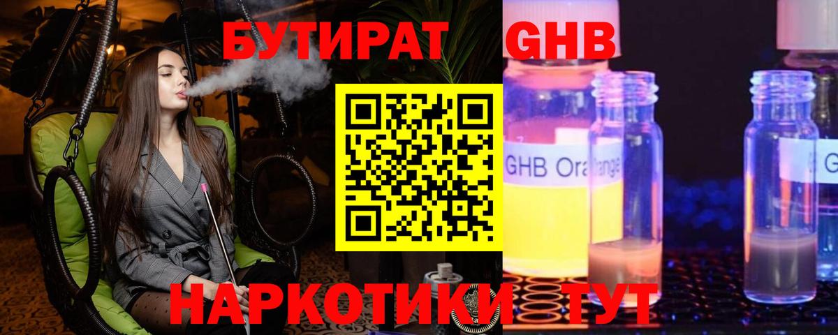 Лесной  Бутират вода  Бутират  Вход с VPN 