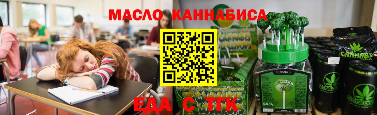 Canna-Cookies марихуана  Вход с VPN  Лесной 
