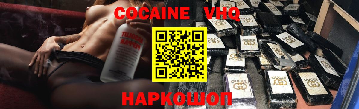 КОКАИН Fish Scale Лесной