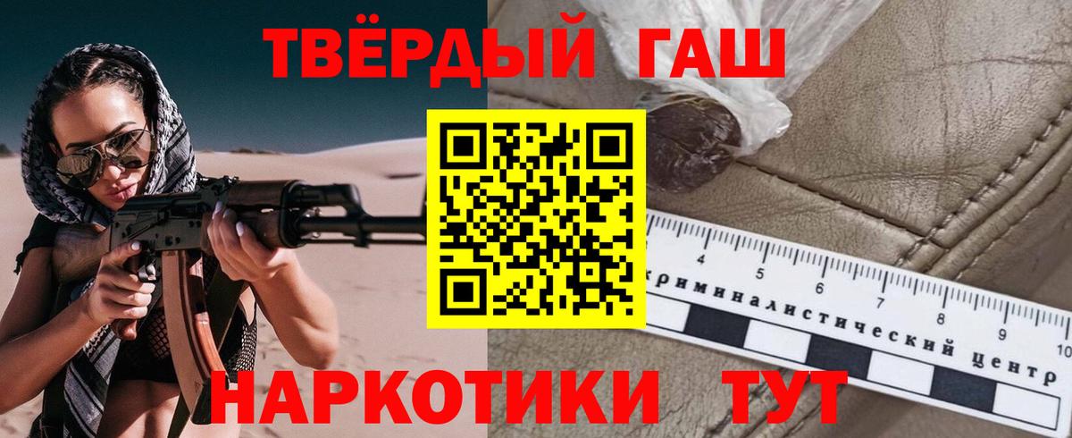 ГАШИШ Ice-O-Lator  Вход с VPN  Гашиш убойный  Лесной 