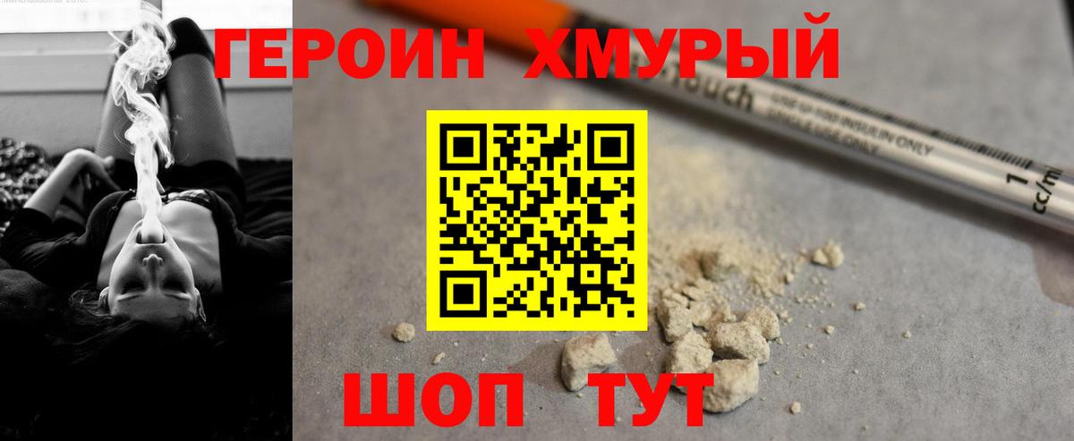 ГЕРОИН гречка Лесной