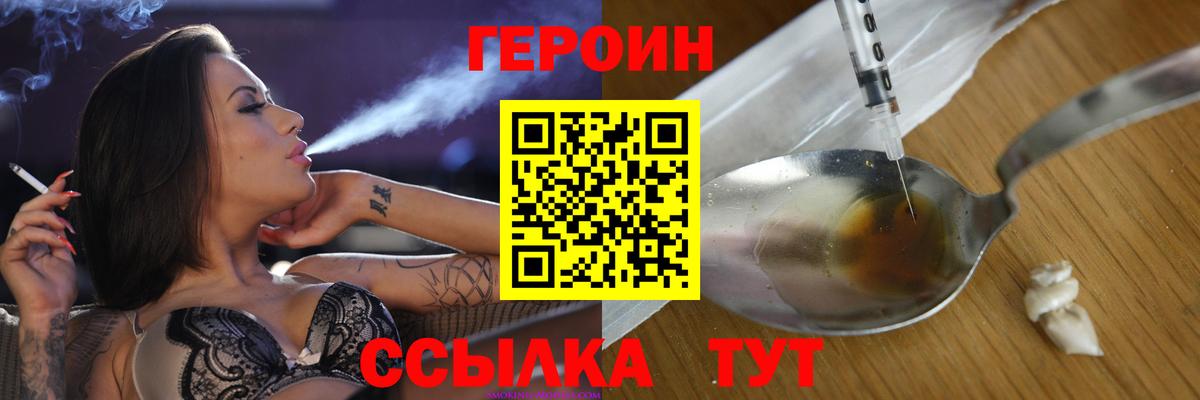 Героин гречка  Вход с VPN  Лесной 