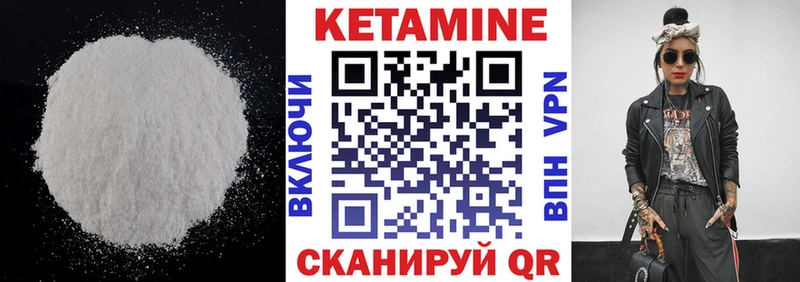 КЕТАМИН VHQ  сколько стоит  Лесной 