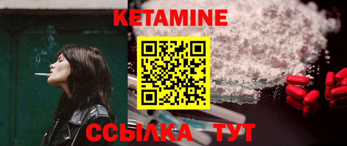 МЕГА ссылка  Вход с VPN  Лесной  Кетамин ketamine 