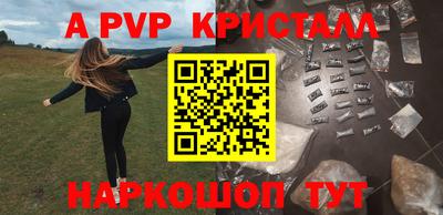 мефедрон Апшеронск