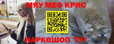 мефедрон Апшеронск