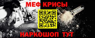 мефедрон Апшеронск
