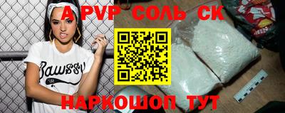 мефедрон Апшеронск