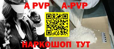 мефедрон Апшеронск