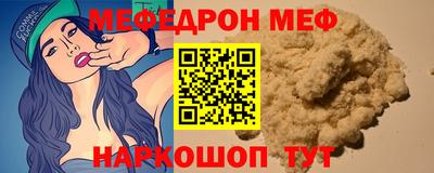мефедрон мука Аргун