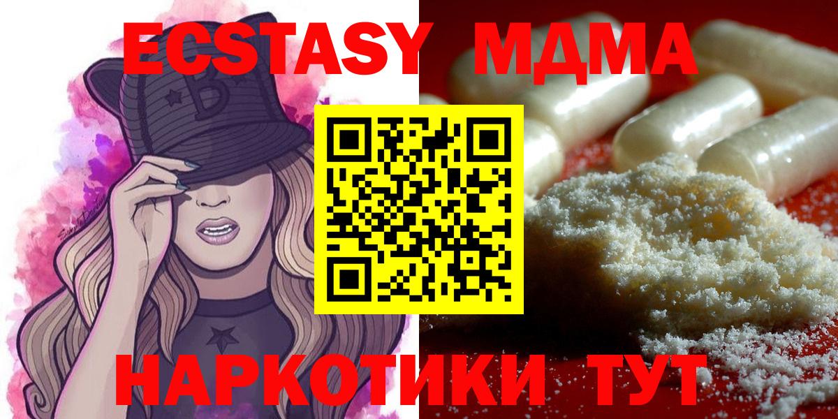 MDMA кристаллы Лесной