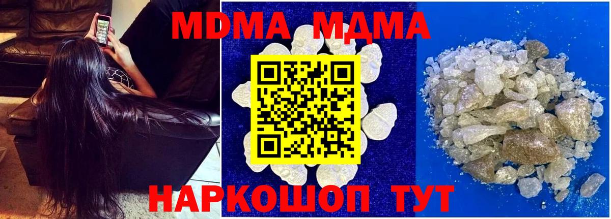 Лесной  МДМА VHQ  МДМА  Вход с VPN  MDMA Molly 