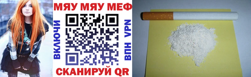 МЯУ-МЯУ mephedrone  купить наркотик  Лесной 