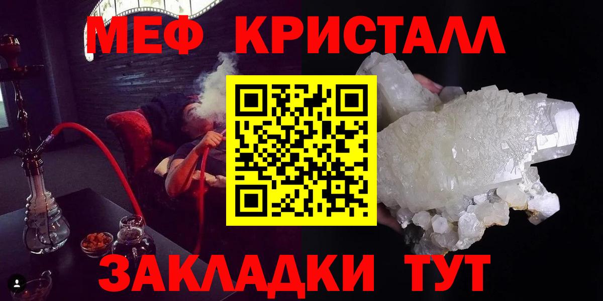 Лесной  Мефедрон  Вход с VPN  Мефедрон VHQ 