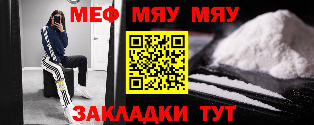 МЕФ мука Лесной