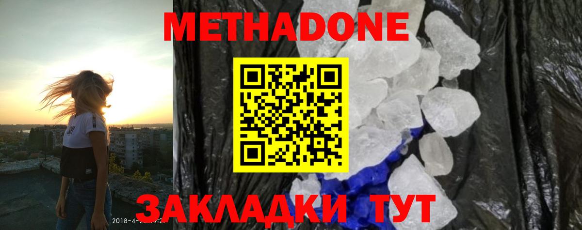 Лесной  Метадон мёд  Вход с VPN  МЕТАДОН мёд 