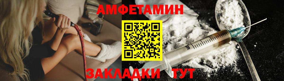 МЕТАМФЕТАМИН пудра Лесной