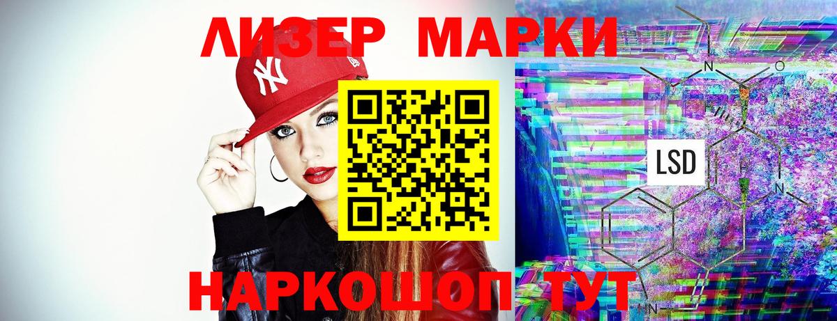 Лесной  Наркотические марки 1500мкг  где можно купить наркотик  Наркотические марки 1500мкг  Вход с VPN 